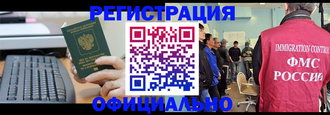 прописка ребенка в Майкопе