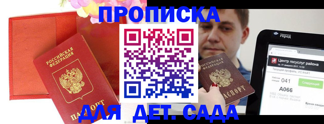 временная регистрация госуслуги в Майкопе