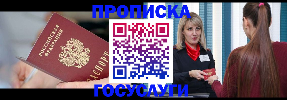 временная регистрация адрес в Майкопе