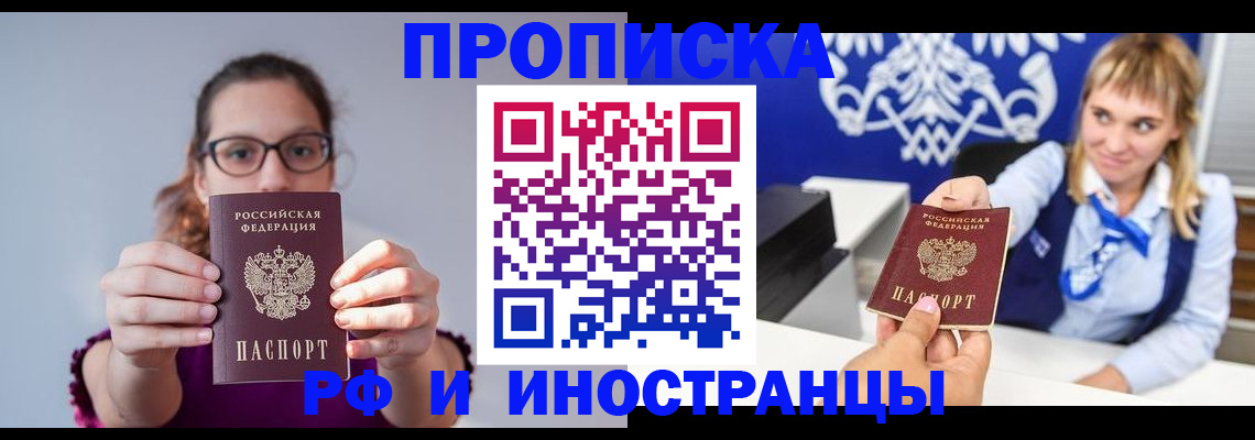 временная регистрация для всех в Майкопе