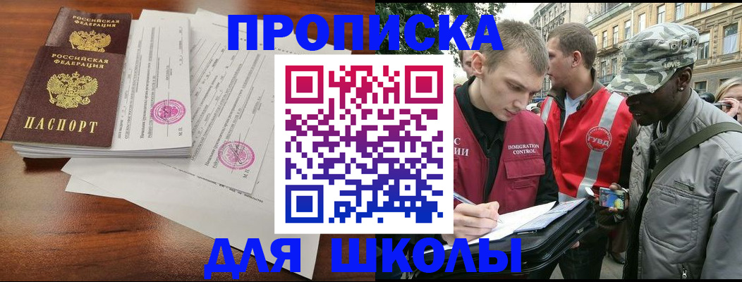 временная регистрация купить в Майкопе