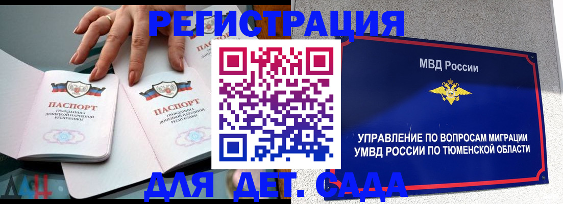 прописка гарантия в Майкопе